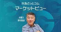 FXの高金利通貨解説：トルコリラ：経済成長と為替のねじれ現象 （メキシコペソ・南アランド）3月19日（水）野村雅道【FX/為替】＃外為ドキッ - 外為どっとコム マネ育チャンネル