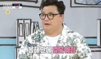 윤정수, 결혼 발표... '12세 연하' 예비신부 누구?