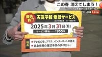 【動画・かごしまの天気3/21】21日は各地で晴れ　土日はさらに暖かく　各地で春本番の陽気に(放送局のニュース ) - tenki.jp