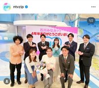 日テレ・石川みなみアナ＆住岡佑樹アナ、「ＺＩＰ！」を卒業！「朝を明るくしてくれてありがとう」「大好きな二人」 (2025年3月26日掲載) - ライブドアニュース