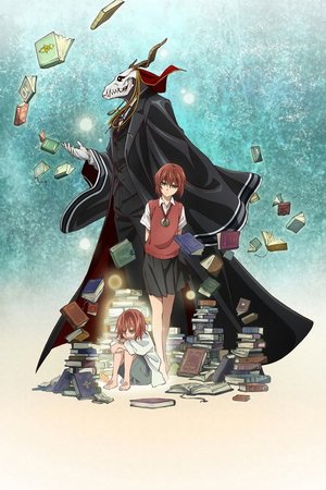 魔法使いの嫁 星待つひと