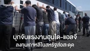 Hyundai Plant Raid In Georgia Sparks Diplomatic Crisis
