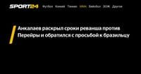 Анкалаев раскрыл сроки реванша против Перейры и обратился с просьбой к бразильцу - Sport24