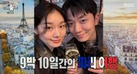 '라스' 고우림 "전역 후 ♥김연아와 파리 여행...호텔 직원이 알아봐 와이프 부심 폭발"