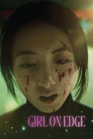 花漾少女杀人事件