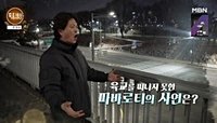 육교 위에서 다시 꾸는 꿈…중년 성악가의 노래('특종세상') - MHN / 엠에이치앤