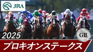 Tokyo 11R Baiyo Stakes Promises Thrilling Competition