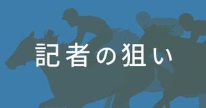 Hanshin Daishoten Set To Highlight Spring Racing Season