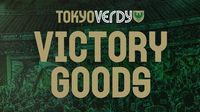 5/6（火・休）横浜FC戦　VICTORYグッズ 東京ヴェルディ公式オンラインストアにて販売のお知らせ | 東京ヴェルディ / Tokyo Verdy