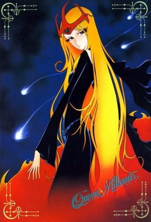 新竹取物語 1000年女王