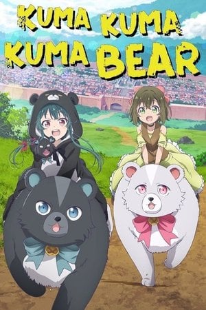 くまクマ熊ベアー