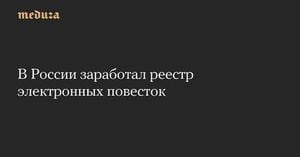 Russia Launches Electronic Register Of Summonses Amid Mobilization Efforts