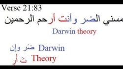 Kur’an Da,  Darwin Ve ” Türlerin Kökeni” Kitabı Yıllar Öncesinden Haber Verilmiş  (!)