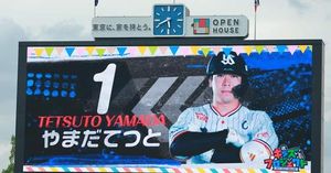 Yakult Swallows Launch Kids Project For Exciting Series