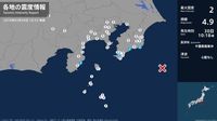 千葉県、静岡県で最大震度2の地震　千葉県・館山市、勝浦市、鴨川市、静岡県・東伊豆町