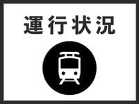 名鉄河和線　太田川～阿久比（上下）人身事故のため運転見合わせ（メ〜テレ（名古屋テレビ）） - Yahoo!ニュース