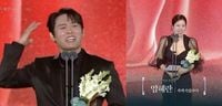 崔代勳、廉惠蘭奪百想最佳男女配 IU台下泛淚光
