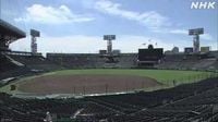 センバツ高校野球 東京の二松学舎大付が初戦突破｜NHK 首都圏のニュース