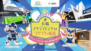 Nagasaki City Elementary Sports Festival Unveils New Changes