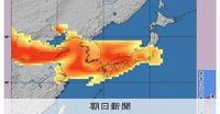 全国的に黄砂飛来する見込み　視界不良の恐れ、洗濯物の外干しは禁物：朝日新聞