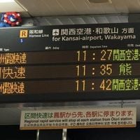 「なぜそんなところに」大阪・鳳駅に忍ぶミャクミャク　天井見上げてXほっこり...発案はJR西社員、その狙いは（J-CASTニュース） - Yahoo!ニュース