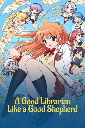 大図書館の羊飼い
