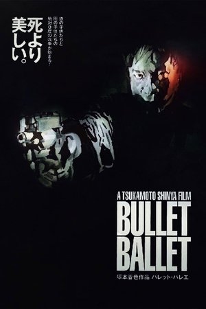 バレット・バレエ