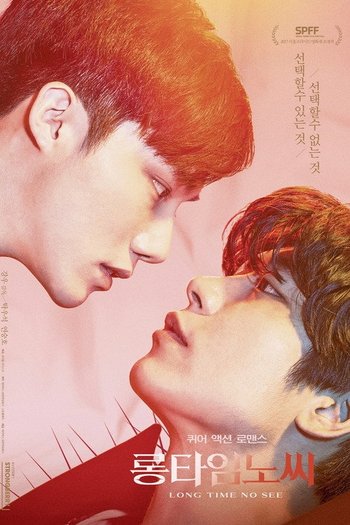 롱타임노씨