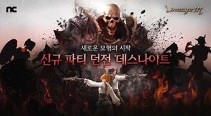 Lineage M Launches New Dungeon Des 나이트 To Rekindle Player Nostalgia