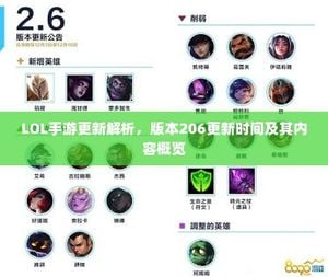 LOL手游 Update 206 Promises New Heroes And Enhancements