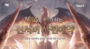 NCSoft Launches Pre-Registration For ‘Aion’ New Server Ex