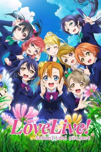 ラブライブ! School idol project