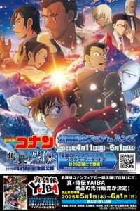 「劇場版『名探偵コナン 隻眼の残像(フラッシュバック)』 公開記念フェアinハンズ」が 全国のハンズ・ハンズ ビー・プラグス マーケット計29店舗にて 2025年4月11...