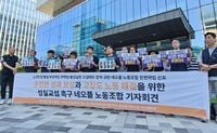 네오플, '던파 20주년 행사' 결국 취소…파업 장기화 의식했나?