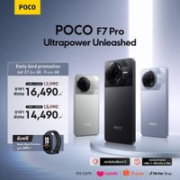 POCO เปิดตัว F7 Series ราคาเริ่มต้น 14,490 บาท