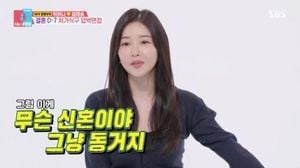 Park Hana And Kim Taesul Share Newlywed Life Moments