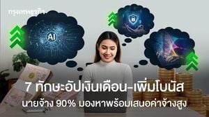 Upskilling Courses Boost Job Opportunities And Salaries