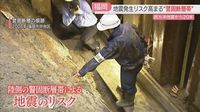 【解説】「陸の警固断層帯」による地震リスクとは　死亡1183人・ケガ2万2508人・全壊1万7967棟を想定【福岡県西方沖地震から20年】｜FBS NEWS NNN