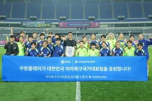 Coupang Play Becomes Official Sponsor Of Korean Women’s Football