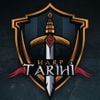 Harp Tarihi