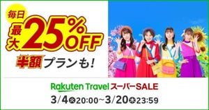 Rakuten Super Sale 2025 Launches With Major Discounts