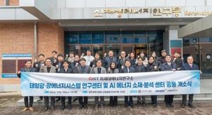 South Korea Unveils Breakthroughs In Solar AI And Sensors