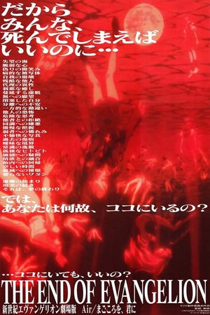 Neon Genesis Evangelion: Evangelion'un Sonu