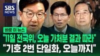 [바로이뉴스] 