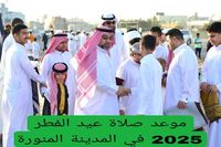 متى صلاة عيد الفطر في المدينة المنورة وبقية المدن السعودية