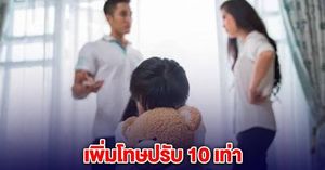 Thailand Cabinet Approves Family Violence Protection Act