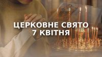 7 апреля – какой церковный праздник: почему сегодня нельзя пить алкоголь
