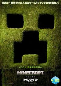 映画『マインクラフト』4/25公開記念！オリジナルTシャツ（Mサイズ）を抽選で3名様にプレゼント！ - TOWER RECORDS ONLINE