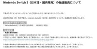 ポケモンセンターオンライン「ニンテンドースイッチ2」抽選販売4月24日開始。サービス利用状況により抽選 | Game*Spark - 国内・海外ゲーム情報サイト