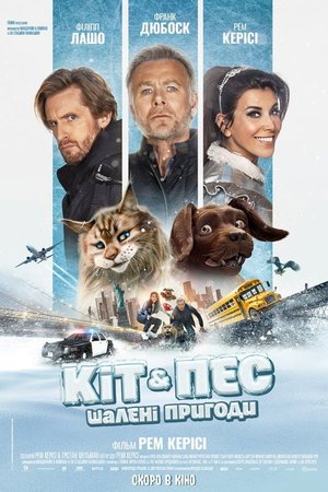 Kedi ve Köpek: Büyük Macera